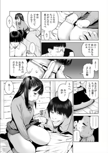 Page 111 of Kounai Baishun - In school prostitution - preview thumbnail
