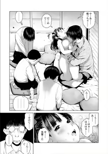 Page 121 of Kounai Baishun - In school prostitution - preview thumbnail