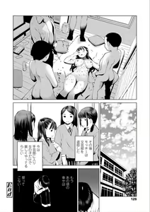Page 128 of Kounai Baishun - In school prostitution - preview thumbnail