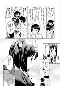 Page 134 of Kounai Baishun - In school prostitution - preview thumbnail