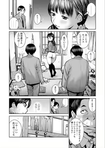 Page 14 of Kounai Baishun - In school prostitution - preview thumbnail