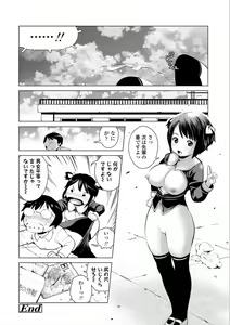 Page 146 of Kounai Baishun - In school prostitution - preview thumbnail