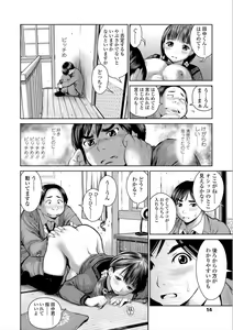 Page 16 of Kounai Baishun - In school prostitution - preview thumbnail