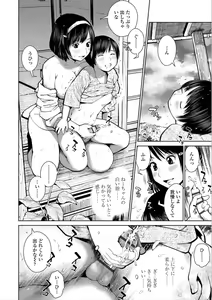Page 164 of Kounai Baishun - In school prostitution - preview thumbnail