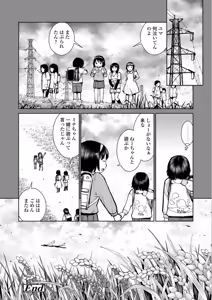 Page 174 of Kounai Baishun - In school prostitution - preview thumbnail