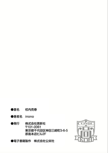 Page 180 of Kounai Baishun - In school prostitution - preview thumbnail