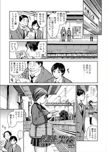 Page 5 of Kounai Baishun - In school prostitution - preview thumbnail