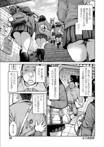 Page 57 of Kounai Baishun - In school prostitution - preview thumbnail