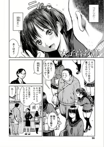 Page 58 of Kounai Baishun - In school prostitution - preview thumbnail