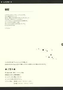 Page 7 of Shigukore 2 Ookami to Hitsuji no Kazoekata - preview thumbnail
