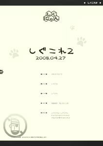 Page 8 of Shigukore 2 Ookami to Hitsuji no Kazoekata - preview thumbnail