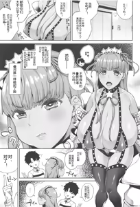 Page 3 of Kyokou no Umibe nite - preview thumbnail
