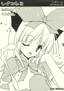 Shigukore 3 - hentai manga cover image
