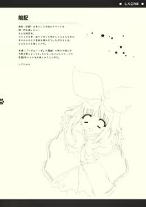 Page 2 of Shigukore 3 - preview thumbnail