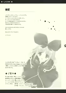 Page 7 of Shigukore 3 - preview thumbnail