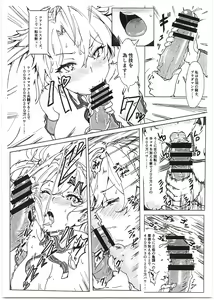 Page 16 of Bradamante Sperm Brothers - preview thumbnail
