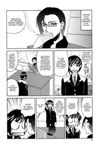 Page 2 of Inwai Gangu Eigyoubu - An Indecent Toy Office Ch. 4 - preview thumbnail