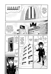 Page 3 of Inwai Gangu Eigyoubu - An Indecent Toy Office Ch. 4 - preview thumbnail
