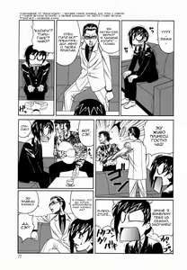 Page 5 of Inwai Gangu Eigyoubu - An Indecent Toy Office Ch. 4 - preview thumbnail