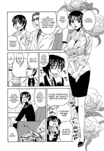 Page 6 of Inwai Gangu Eigyoubu - An Indecent Toy Office Ch. 4 - preview thumbnail
