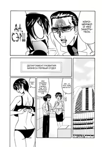 Page 7 of Inwai Gangu Eigyoubu - An Indecent Toy Office Ch. 4 - preview thumbnail
