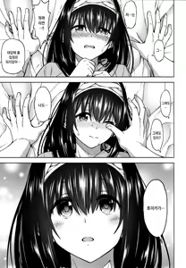 Page 8 of Koi no Yokan | 사랑의 예감 - preview thumbnail