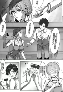 Page 12 of Kyoushi Taiken - preview thumbnail