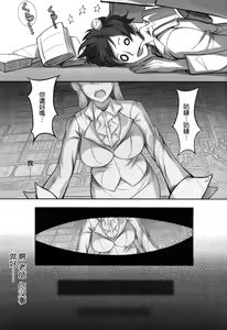 Page 19 of Kyoushi Taiken - preview thumbnail