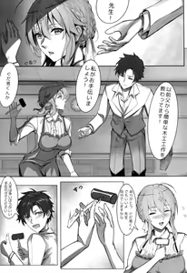 Page 11 of Kyoushi Taiken - preview thumbnail