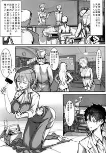Page 10 of Kyoushi Taiken - preview thumbnail
