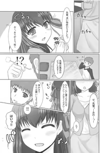 Page 4 of Hiza no Ue ni Sakura - preview thumbnail