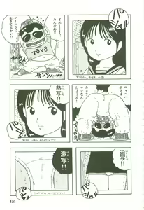 Page 117 of Andro-Trio Vol. 3 - preview thumbnail