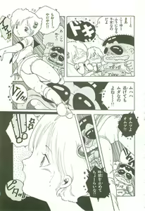 Page 138 of Andro-Trio Vol. 3 - preview thumbnail