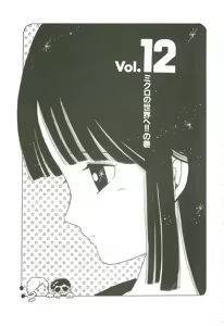 Page 154 of Andro-Trio Vol. 3 - preview thumbnail