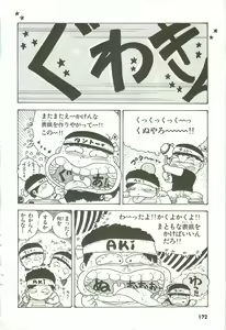 Page 167 of Andro-Trio Vol. 3 - preview thumbnail