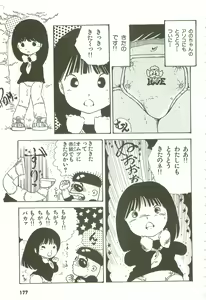 Page 171 of Andro-Trio Vol. 3 - preview thumbnail