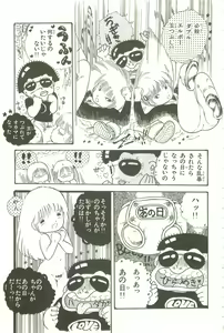 Page 175 of Andro-Trio Vol. 3 - preview thumbnail