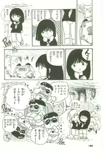Page 178 of Andro-Trio Vol. 3 - preview thumbnail