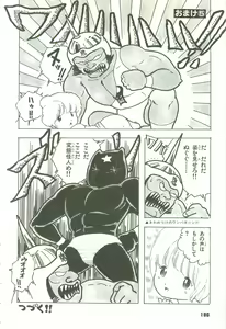 Page 180 of Andro-Trio Vol. 3 - preview thumbnail