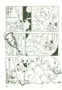Page 18 of Andro-Trio Vol. 3 - preview thumbnail