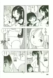 Page 196 of Andro-Trio Vol. 3 - preview thumbnail