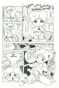 Page 21 of Andro-Trio Vol. 3 - preview thumbnail