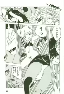Page 51 of Andro-Trio Vol. 3 - preview thumbnail