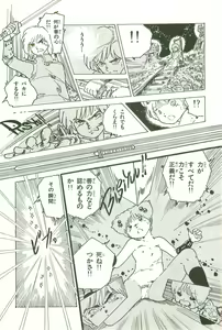 Page 55 of Andro-Trio Vol. 3 - preview thumbnail