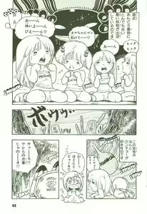 Page 61 of Andro-Trio Vol. 3 - preview thumbnail