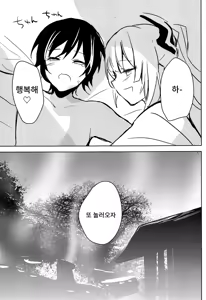 Page 16 of Mokou Onee-chan to Shota ga Ecchi Suru Hon 8 | 모코우 누나와 쇼타가 엣찌하는 책 8 - preview thumbnail