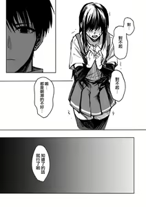 Page 7 of Yuganda Ai Dakedo... Asashio-chan to Aishiattemasu!! 1.5 - preview thumbnail