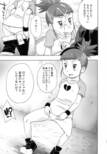 Page 16 of Boku no Kangaeta Ecchi na Ruki - preview thumbnail