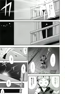 Page 6 of Boku no Kangaeta Ecchi na Ruki - preview thumbnail