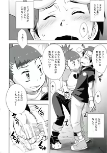 Page 7 of Boku no Kangaeta Ecchi na Ruki - preview thumbnail